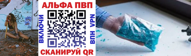 Alpha PVP Crystall  Купить где  Сясьстрой 