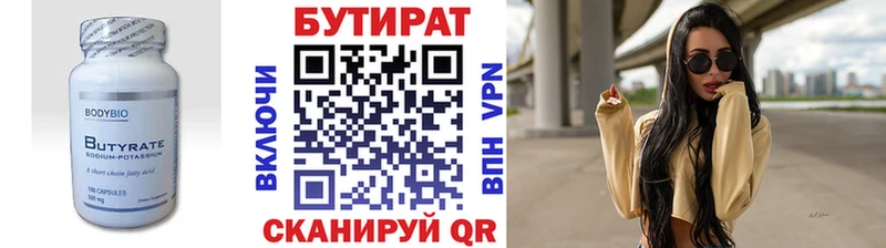 Купить где  Сясьстрой  БУТИРАТ оксибутират 