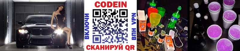 Купить  Сясьстрой  Кодеин напиток Lean (лин) 